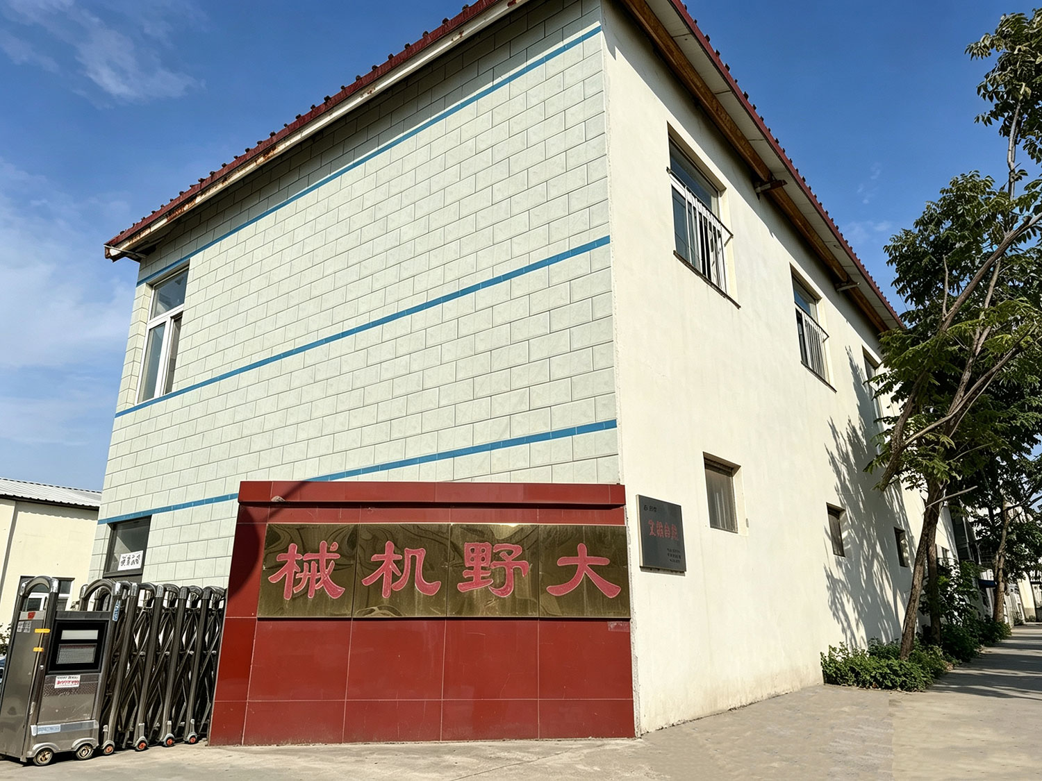 企業實力