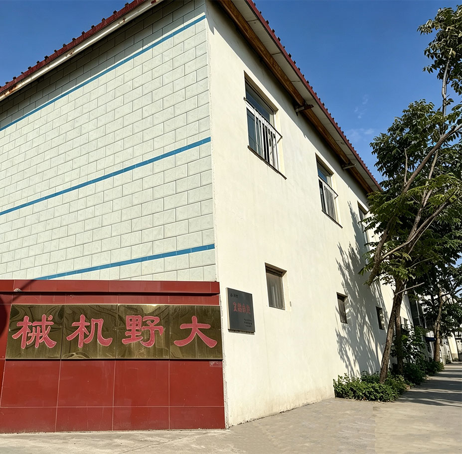 新鄉市大野機械制造有限公司